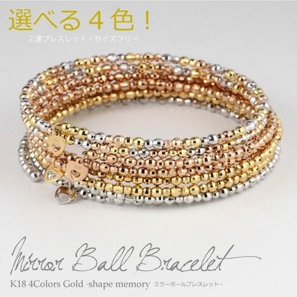 ブレスレット バングル 18金 レディース ミラーボールカット 形状記憶