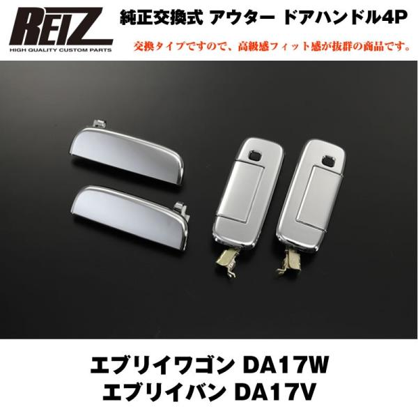 everyparts_reiz-odoor-da17w-cr