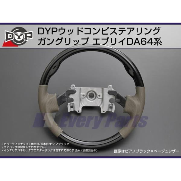 everyparts_dypst-da64-gg-pb