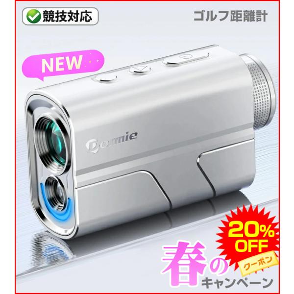 レーザー距離計 ゴルフ 高低差 競技対応 ピンロック 最速0.02秒 3点間