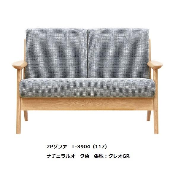 浜本工芸 [開梱設置送料無料] 5年保証 2人掛椅子/ソファ (ローバック