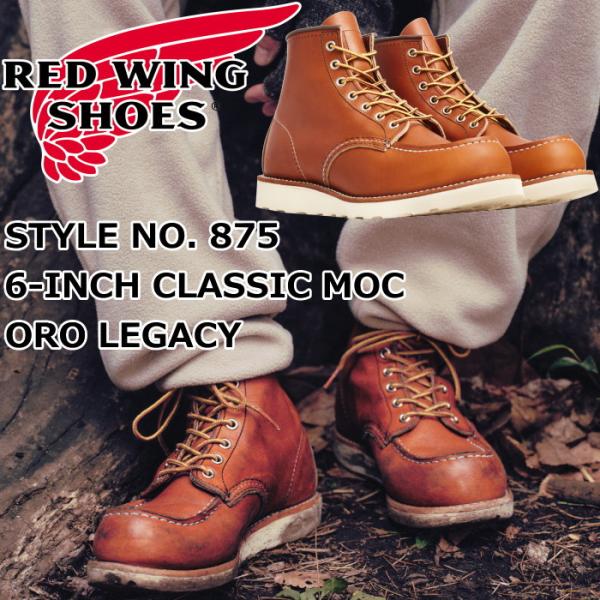 RED WING SHOES（レッドウィング） アイリッシュセッター 正規品 RED
