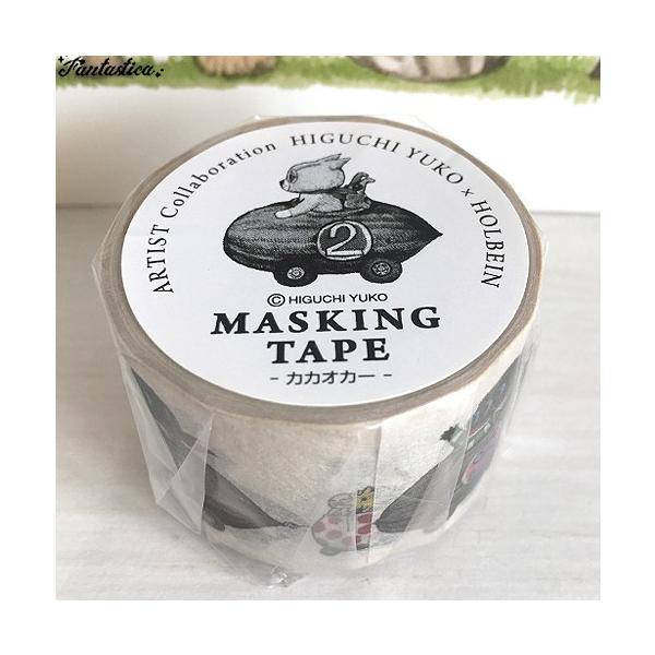 ヒグチユウコ ホルベイン 2020コラボ・マスキングテープ カカオカー