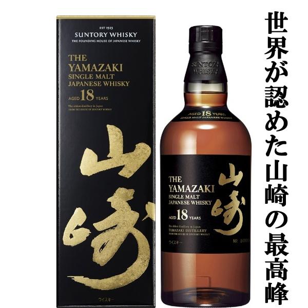 SUNTORY（サントリー） 【安心のサントリー正規入荷！】【何本でもOK