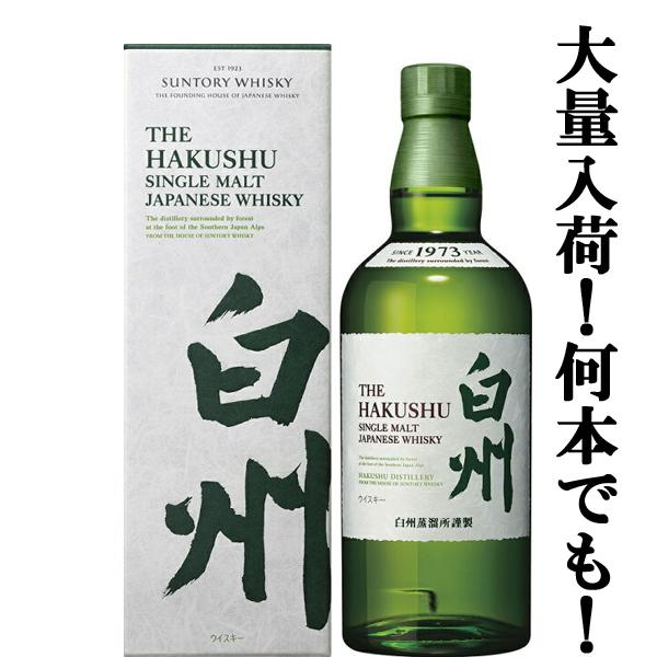 SUNTORY（サントリー） 【安心のサントリー正規入荷！】 白州 ノン