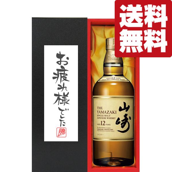 SUNTORY（サントリー） 【送料無料・ギフトに最適！】御祝・御礼