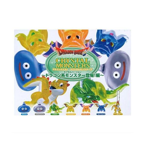 ドラゴンクエスト クリスタルモンスターズ カプセルバージョン