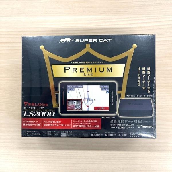ユピテル（yupiteru） 【未使用品】 LS2000 新型レーザー式＆レーダー