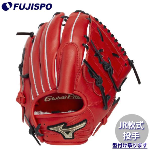 野球 ミズノ ジュニア軟式グローブ ピッチャー mizuno 軟式 グローブ