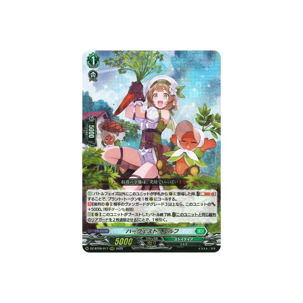 ヴァンガード ハーヴェスト・エルフ SR 4枚 ヴァンガード ハーヴェスト