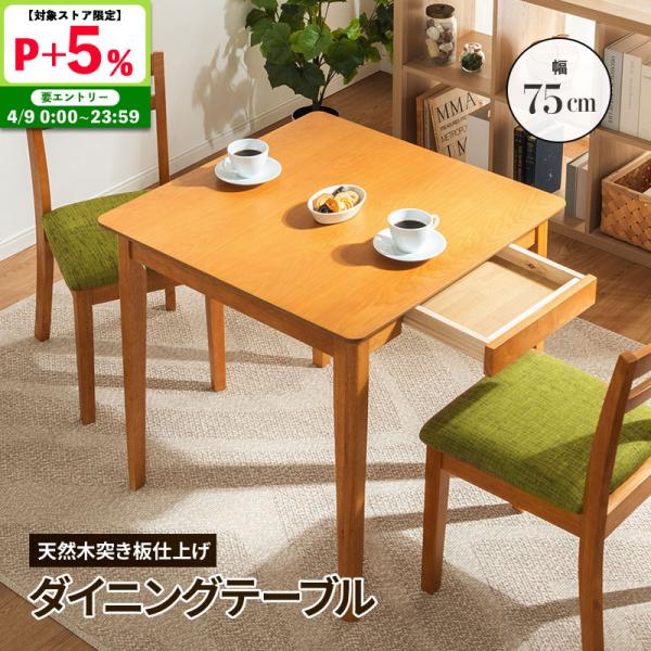 furnbonheur_asct75tbl