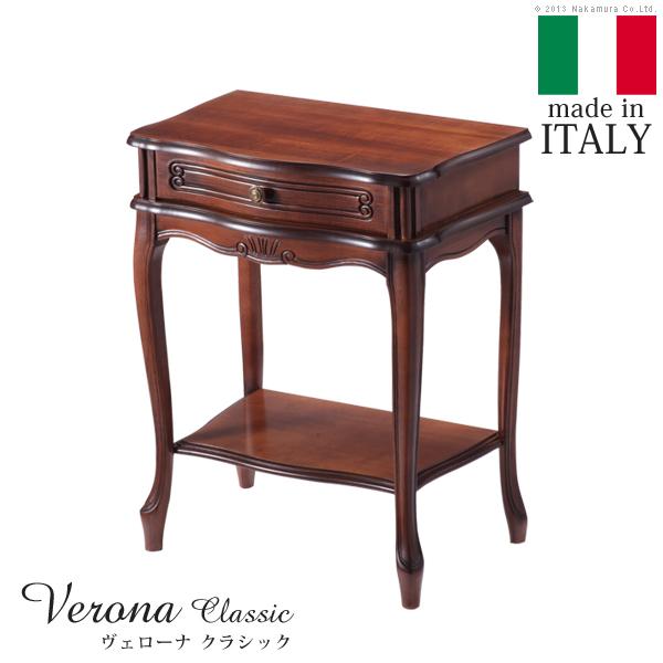 イタリア 家具 ヴェローナクラシック 猫脚サイドチェスト1段 猫脚 輸入