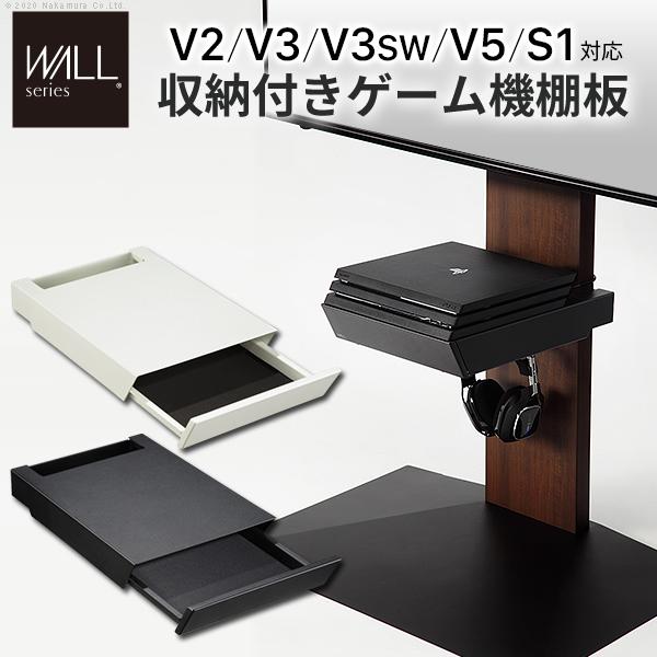 EQUALS（イコールズ） WALL 壁寄せテレビスタンド オプション V2・V3