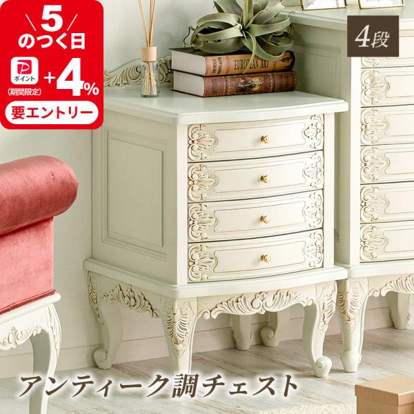 H110K56b トールペイント アンティーク調 3段チェスト 猫脚 楽天市場