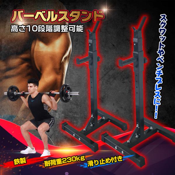 バーベルスタンド 筋トレ バーベル スタンド ラック 2台セット