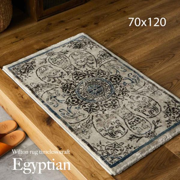 玄関マット おしゃれ 北欧 屋内 室内 ウィルトン織 カーペット オール