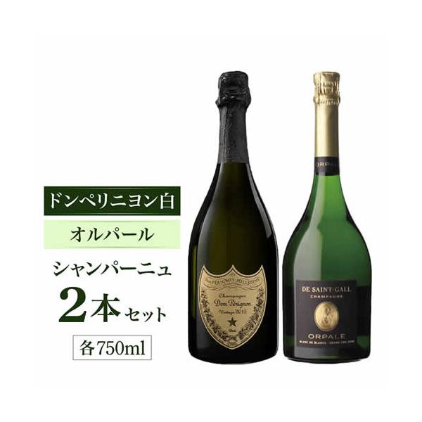 ドンペリニヨン ワインセット シャンパン トップオブシャンパーニュ