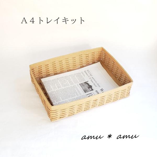 minoriページ クラフトバンド しゅうのうこかご類 minoriページ