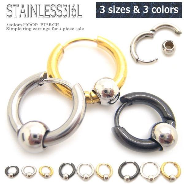 1ボール フープ ピアス リング 輪 ワンタッチ 中折れ 片売り