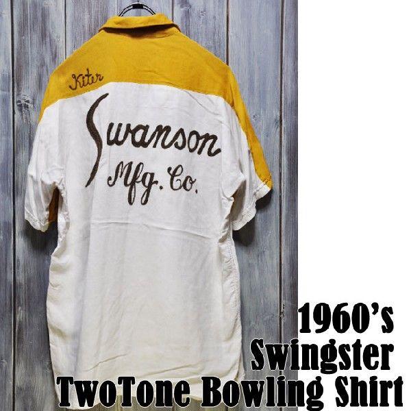 ajito 1960's スウィングスター ビンテージ ボーリング シャツ