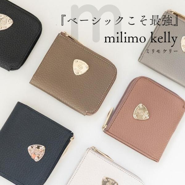ATAO（アタオ） ATAO公式 milimo(ミリモ)ケリー キャッシュレス対応