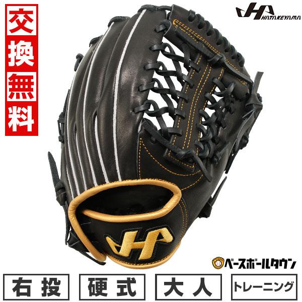 ハタケヤマ（HATAKEYAMA） 交換無料 野球 トレーニンググローブ 硬式