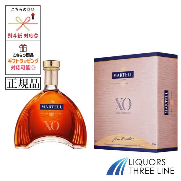 MARTELL（マーテル） 【正規品】マーテル XO 40度 700ml PJ