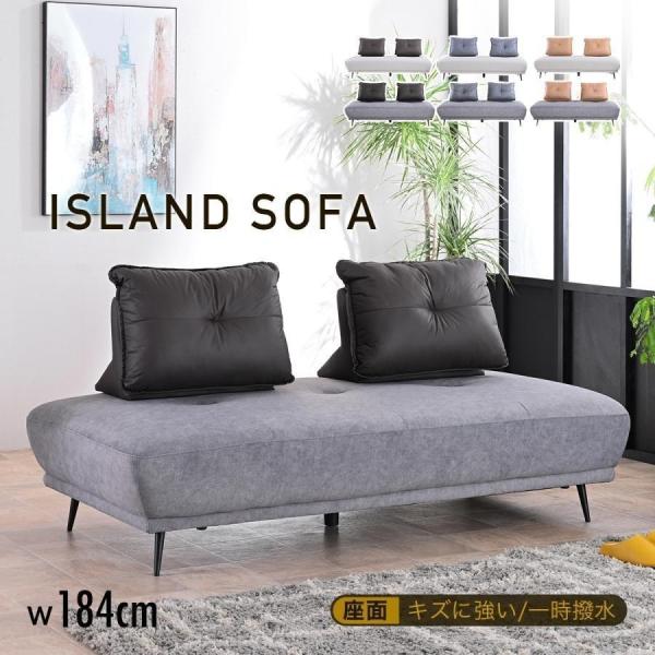 アイランドソファー ソファー ソファ 三人掛けソファー 二人掛け
