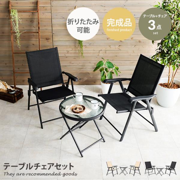 テーブル・チェア・ハンモック NOZOMI テーブル・チェア・ハンモック