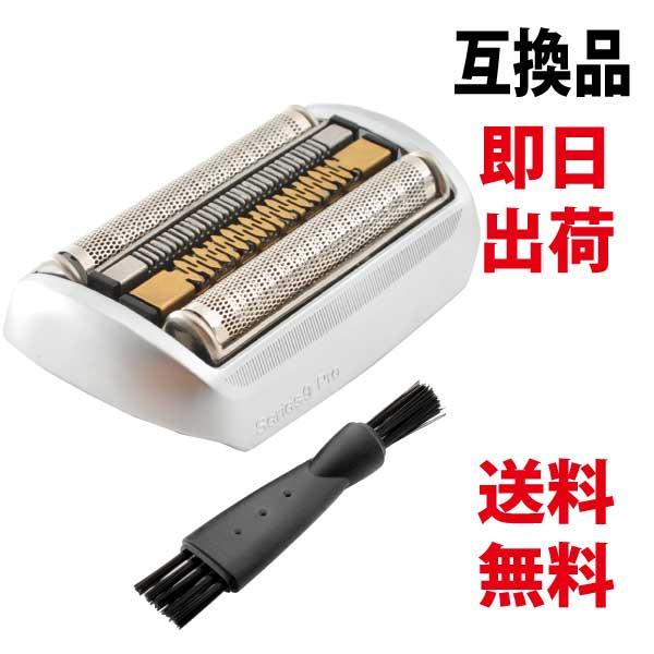 BRAUN（ブラウン） 互換替刃 94M (F/C94M) シリーズ9 マットシルバー
