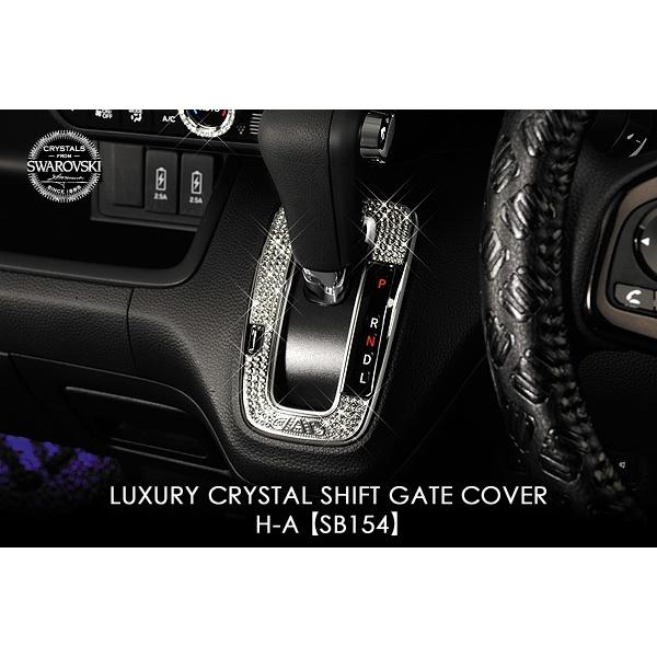 ギャルソン D.A.D D.A.D クリスタル シフトゲートカバー JF5/6 JF3/4 N