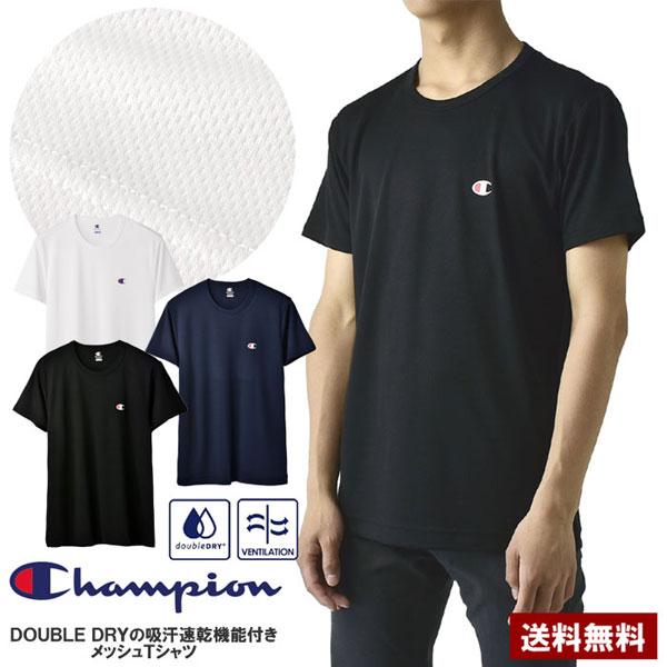 Champion（チャンピオン） 吸汗速乾 Tシャツ 半袖 メンズ クルーネック