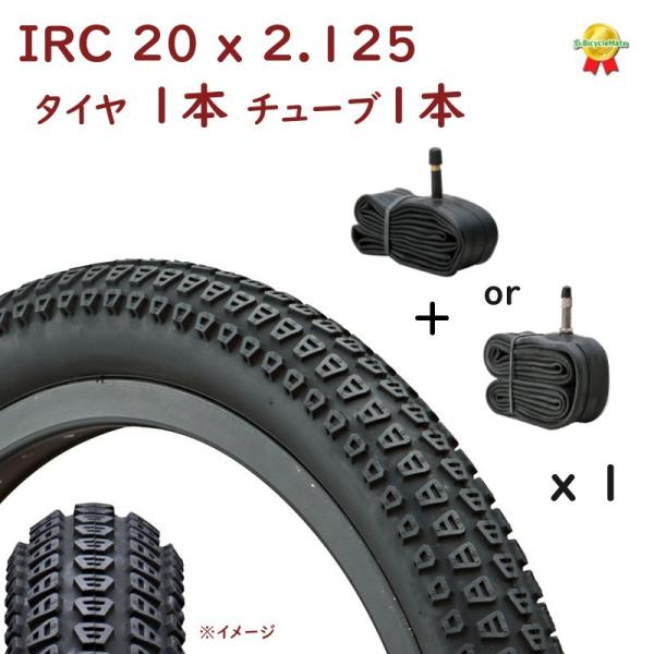 IRC 自転車タイヤ 20×2.125 （57-406）20インチ BMX37 H/E BMXタイヤ