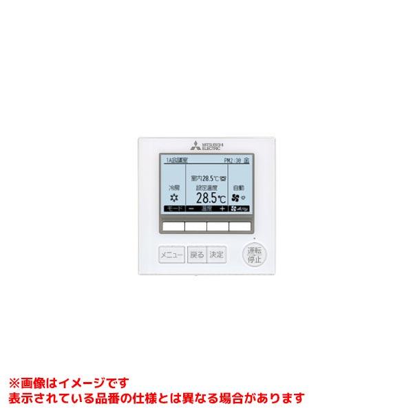 三菱電機 エアコン用リモコン PAR-46MA 8個セット 三菱電機 エアコン用