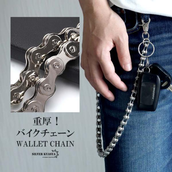 ウォレットチェーン バイクチェーン メタルチェーン ダブルクリップ