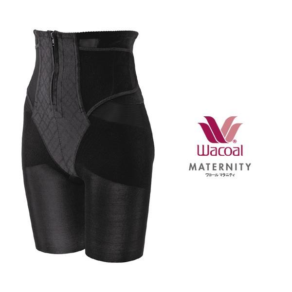 WACOAL MATERNITY ワコール マタニティ シェイプマミーガードル ロング