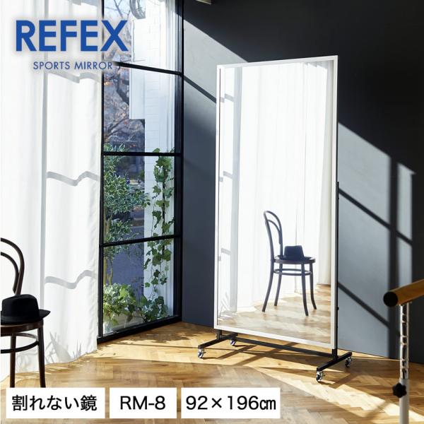 hirokitiキャスター付き間仕切り大型ミラー 鏡 スタンドミラー完成品