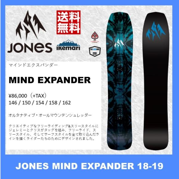 jones boards mind expander 156 おまけ付き 楽天市場】送料無料