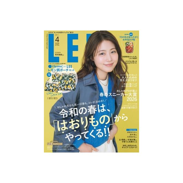 LEE (リー) 2026年 4月号【付録：レスポートサック×LEE 幸せを呼ぶ