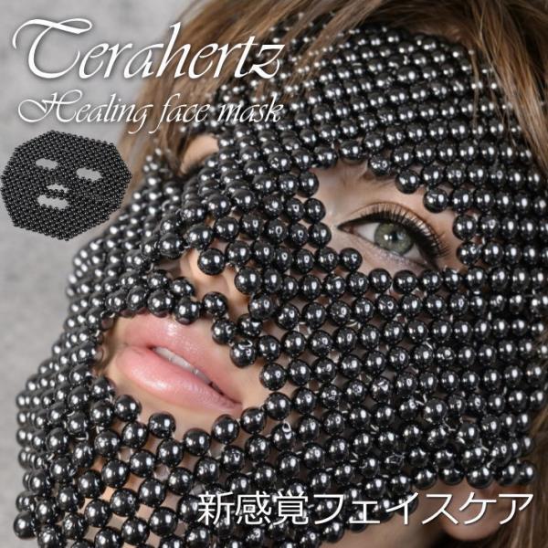 爆買 【繰り返し使える！高純度テラヘルツ】フェイスマスク NEK ☆REVL