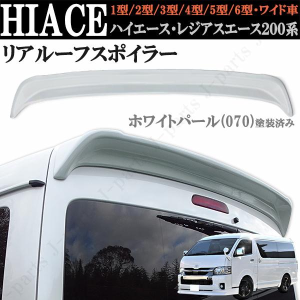 商品製造工場紹介動画付き ハイエース レジアスエース 200系 1型 2型 3