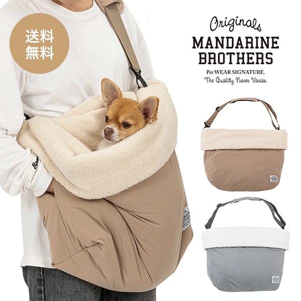 MANDARINE BROTHERS（マンダリンブラザーズ） キャリーバッグ 犬用