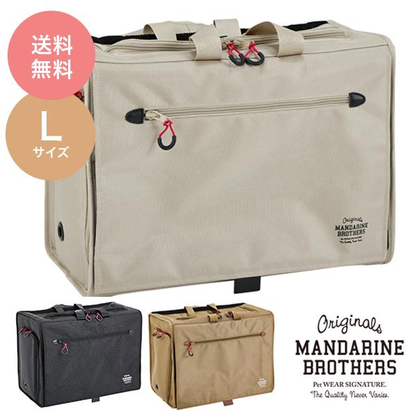 MANDARINE BROTHERS（マンダリンブラザーズ） リニューアルモデル