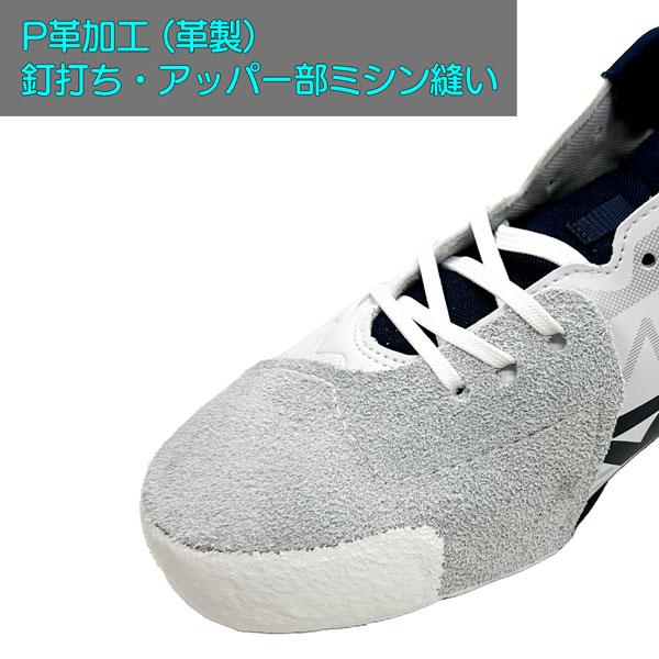 MIZUNO（ミズノ） 爆買 野球 スパイク用 釘打ちP革加工 アッパー部