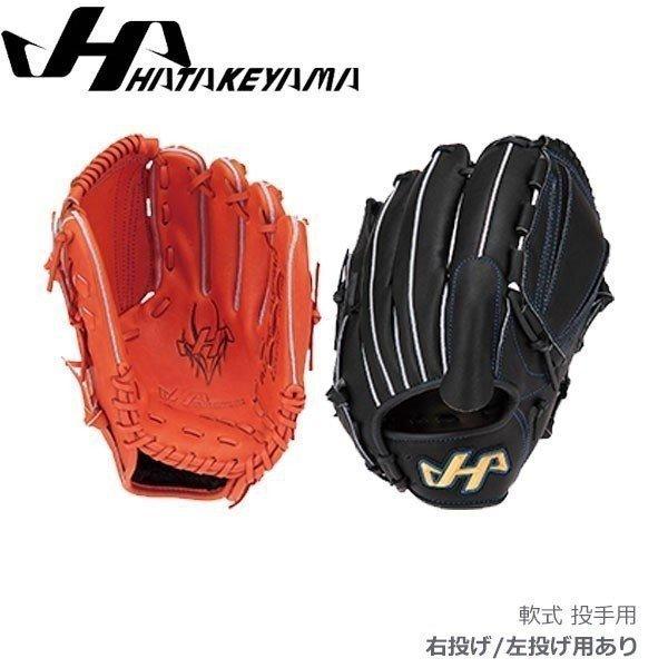 野球グローブ ハタケヤマ 軟式 投手」の人気商品一覧 | 安い商品を通販