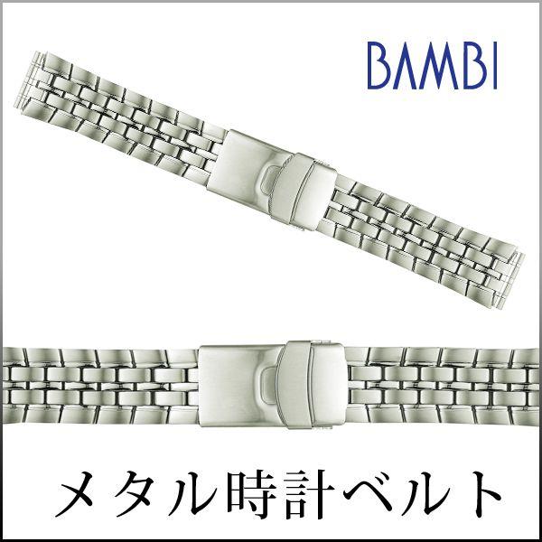 時計ベルト 交換 ステンレス ダブルロック 18mm 19mm 20mm 21mm 22mm