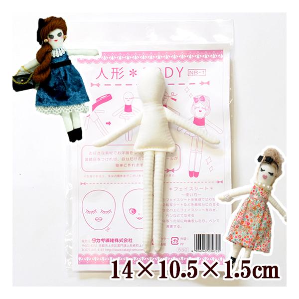 お人形 ボディ 約 14cm × 10.5cm 1.5cm 《 ルルベ オリジナルドール 素