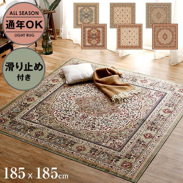 LOWYA（ロウヤ） ラグ ラグマット カーペット 秋 冬 滑り止め ペルシャ