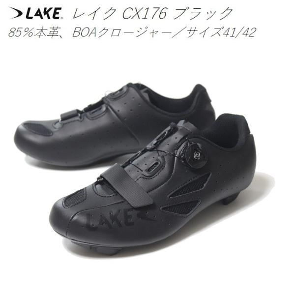 サイクルシューズ LAKE（レイク）ビンディングシューズ CX176（SPD-SL