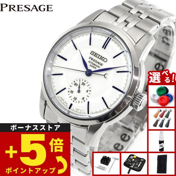 PRESAGE セイコー プレザージュ 自動巻き コアショップ限定 腕時計